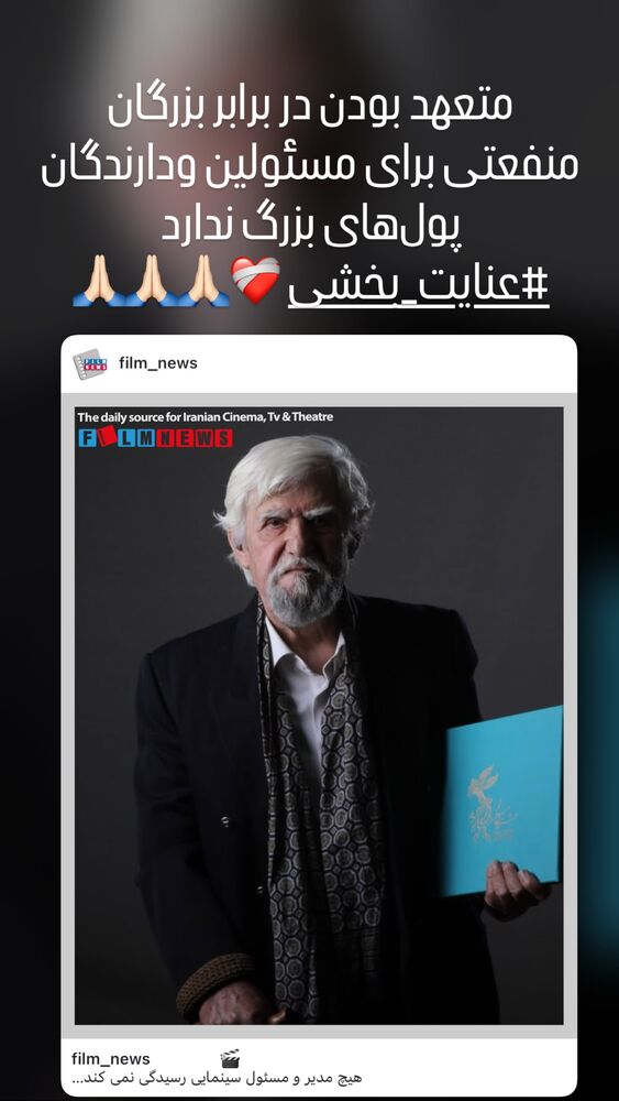  جدید ترین استوری اینستاگرام الهام پاوه نژاد