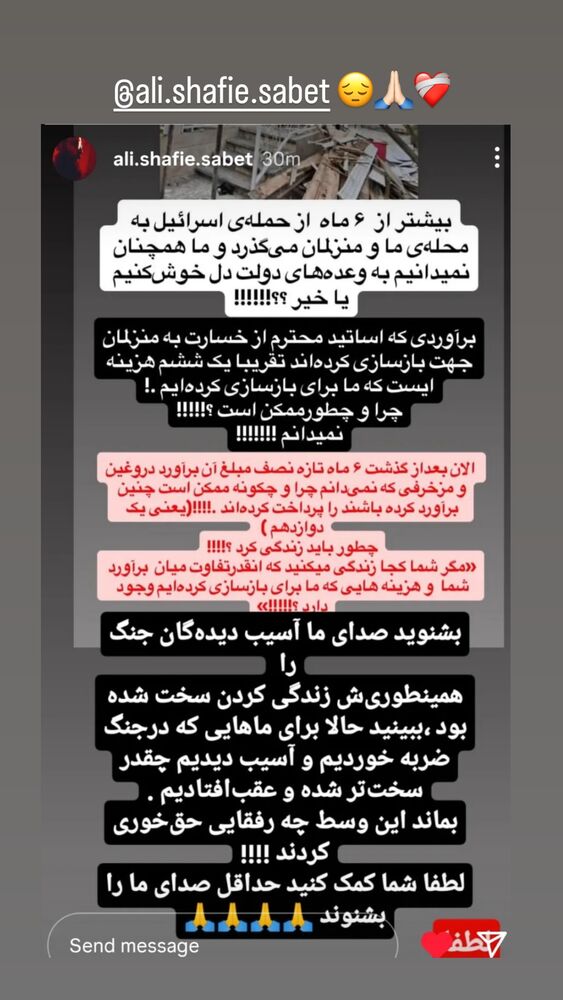  جدید ترین استوری اینستاگرام الهام پاوه نژاد