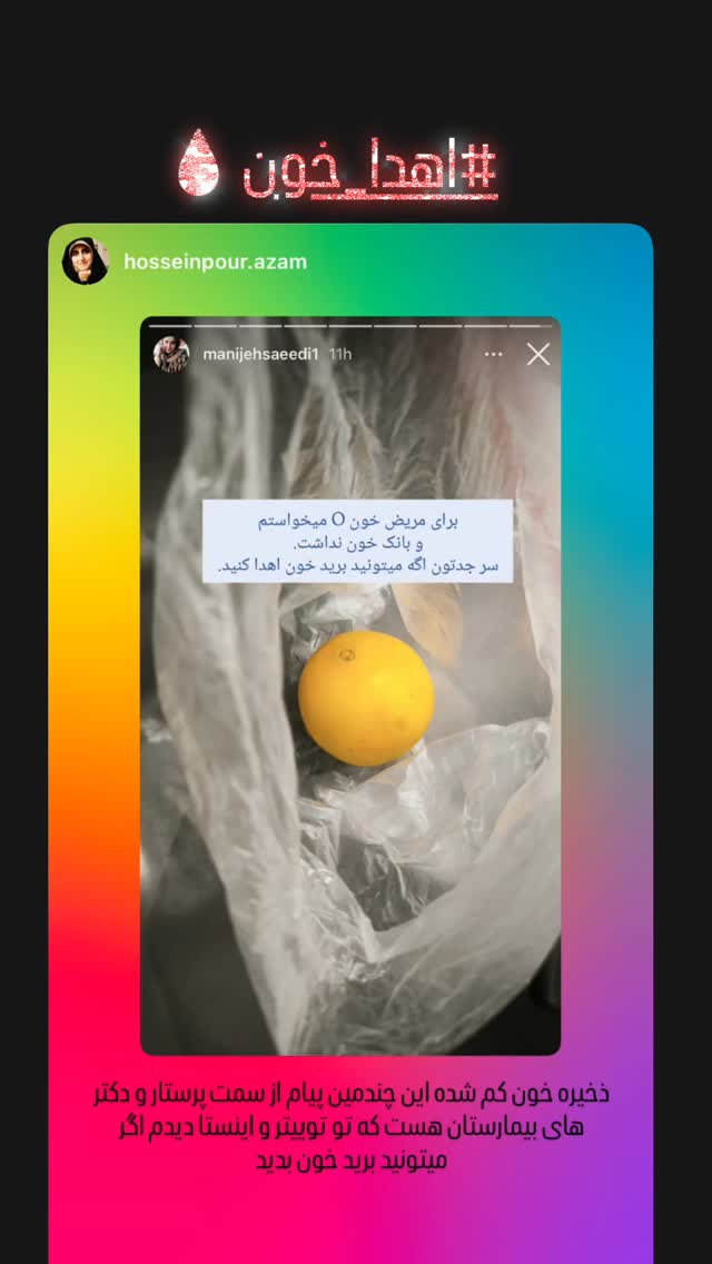  جدید ترین استوری اینستاگرام الهام پاوه نژاد