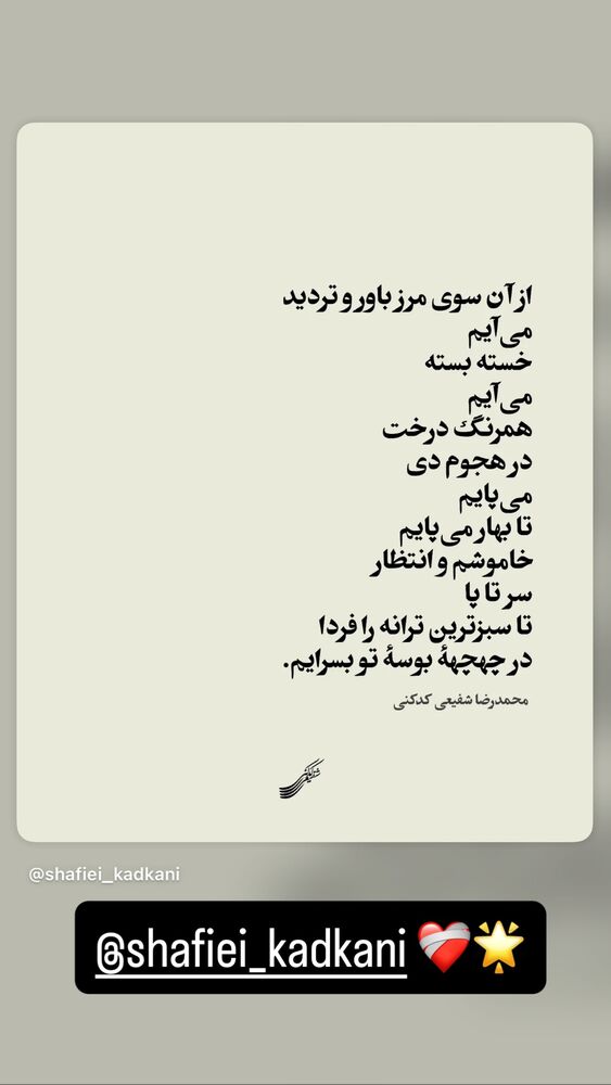  جدید ترین استوری اینستاگرام الهام پاوه نژاد