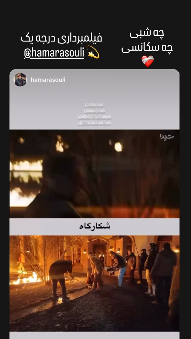  جدید ترین استوری اینستاگرام الهام پاوه نژاد