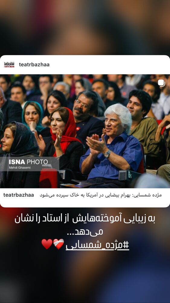  جدید ترین استوری اینستاگرام الهام پاوه نژاد
