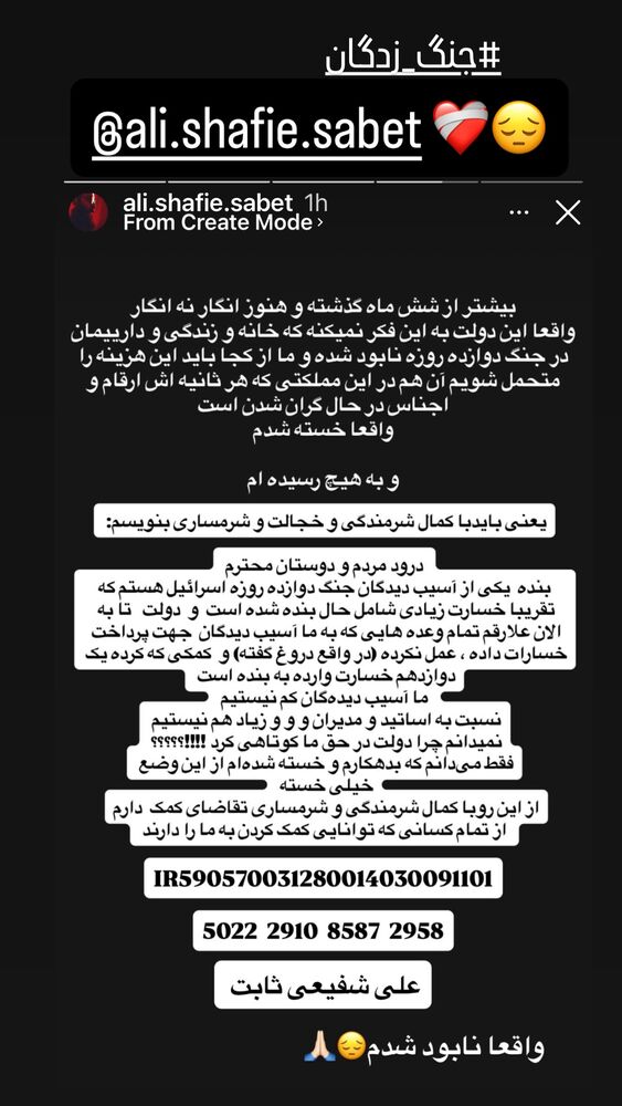  جدید ترین استوری اینستاگرام الهام پاوه نژاد