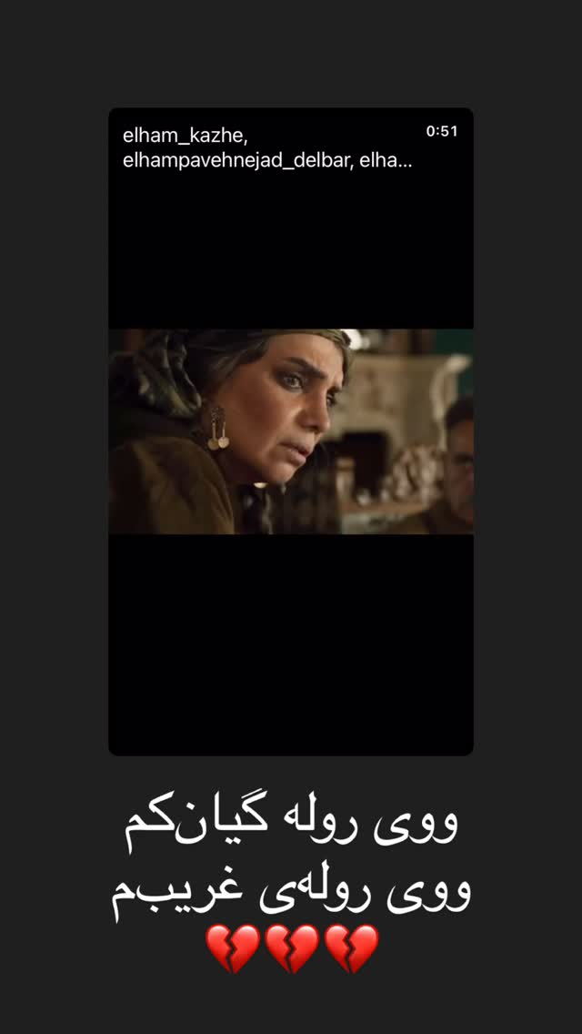  جدید ترین استوری اینستاگرام الهام پاوه نژاد