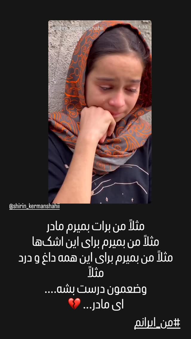  جدید ترین استوری اینستاگرام الهام پاوه نژاد