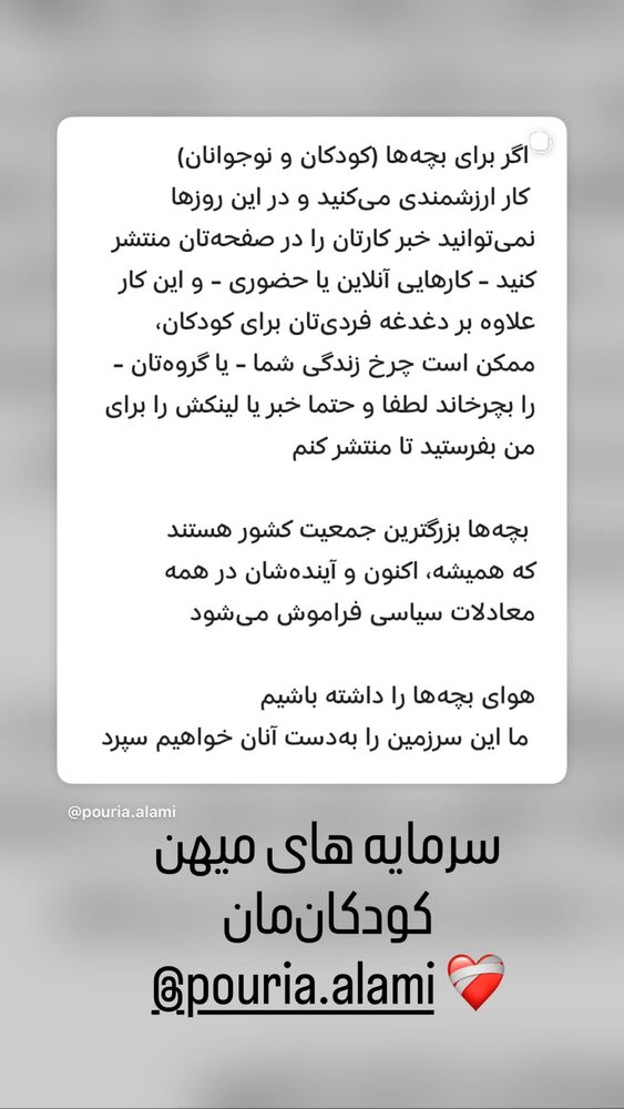  جدید ترین استوری اینستاگرام الهام پاوه نژاد