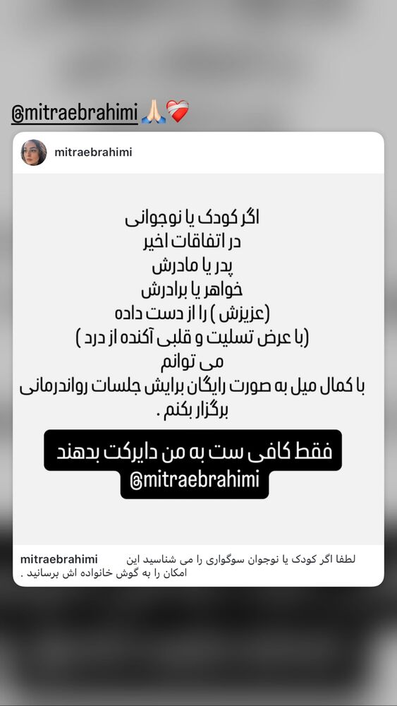  جدید ترین استوری اینستاگرام الهام پاوه نژاد