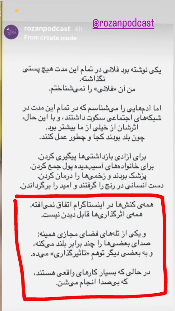  جدید ترین استوری اینستاگرام الهام پاوه نژاد