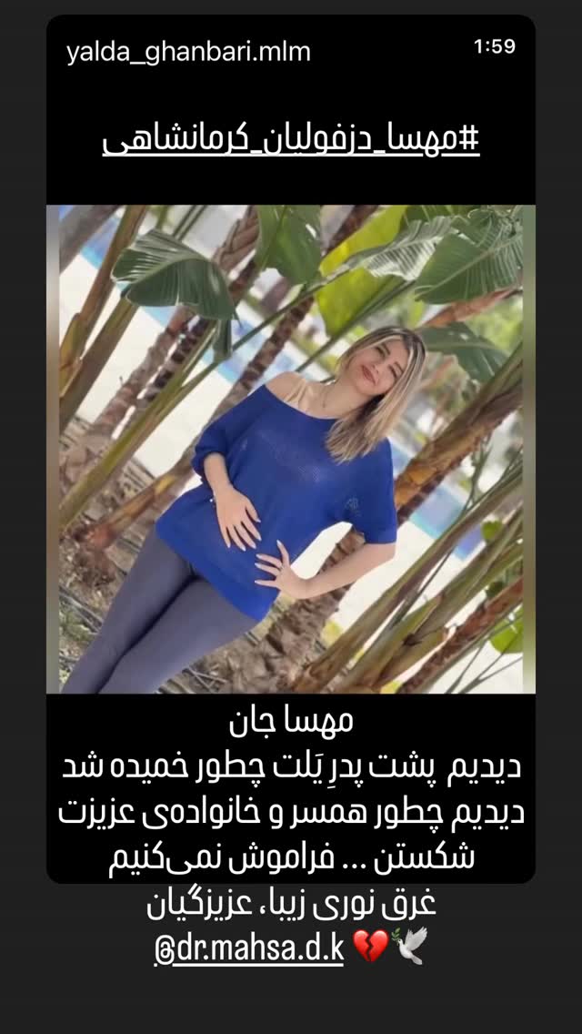  جدید ترین استوری اینستاگرام الهام پاوه نژاد