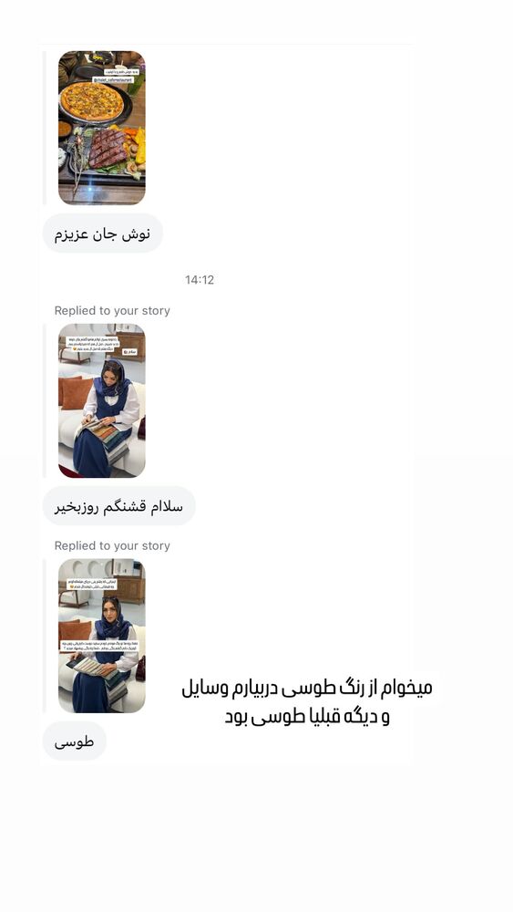  جدید ترین استوری اینستاگرام الهام طهماسبی