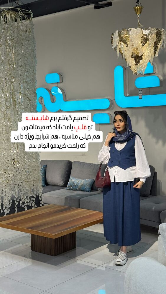  جدید ترین استوری اینستاگرام الهام طهماسبی