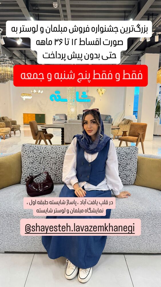  جدید ترین استوری اینستاگرام الهام طهماسبی