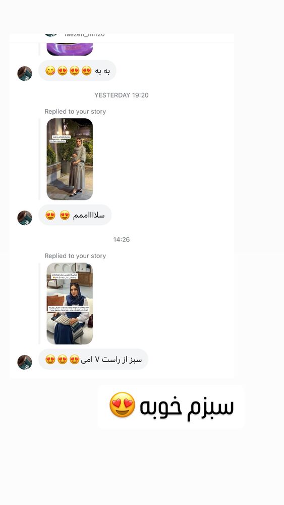  جدید ترین استوری اینستاگرام الهام طهماسبی