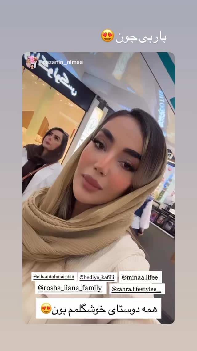  جدید ترین استوری اینستاگرام الهام طهماسبی