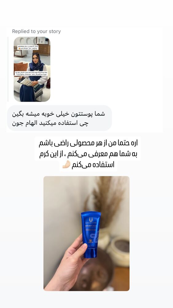  جدید ترین استوری اینستاگرام الهام طهماسبی