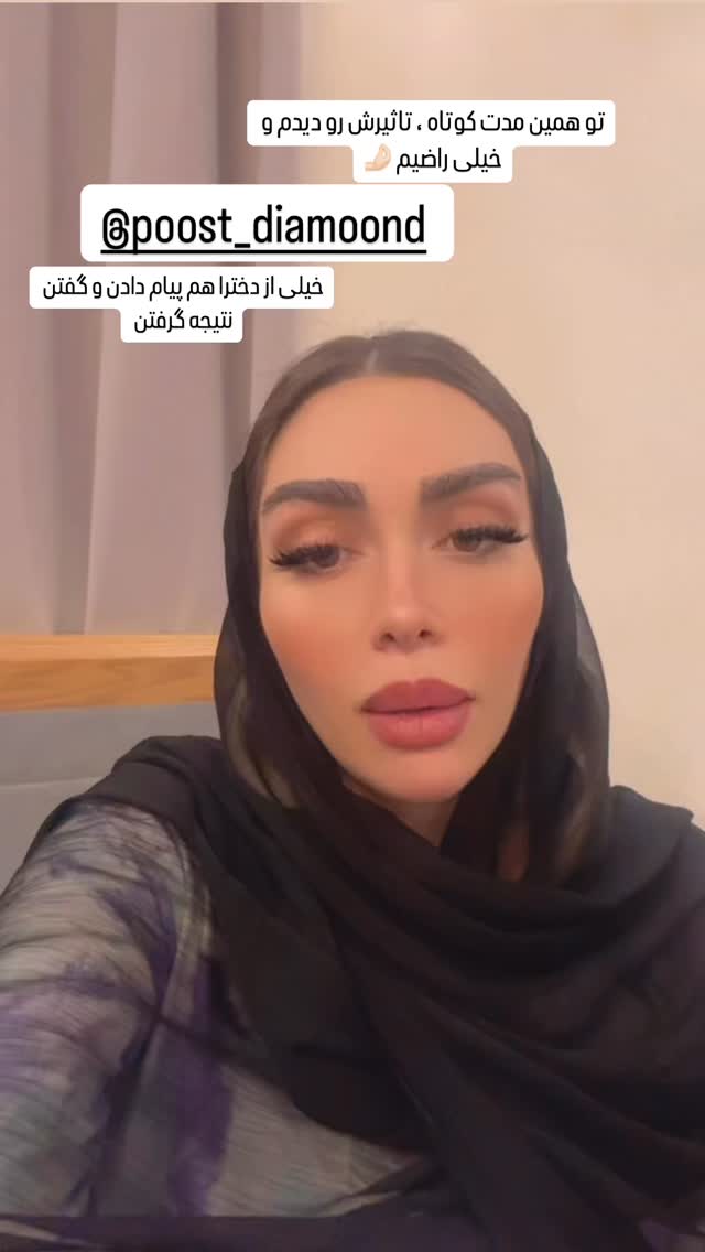  جدید ترین استوری اینستاگرام الهام طهماسبی