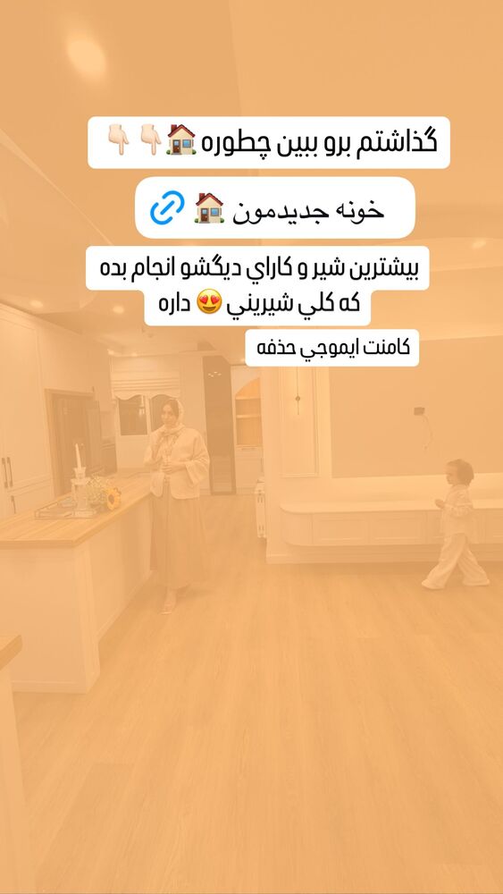  جدید ترین استوری اینستاگرام الهام طهماسبی