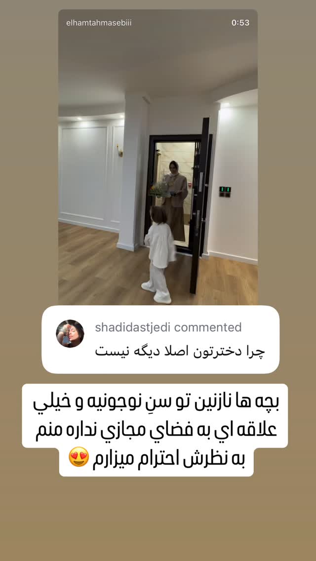  جدید ترین استوری اینستاگرام الهام طهماسبی