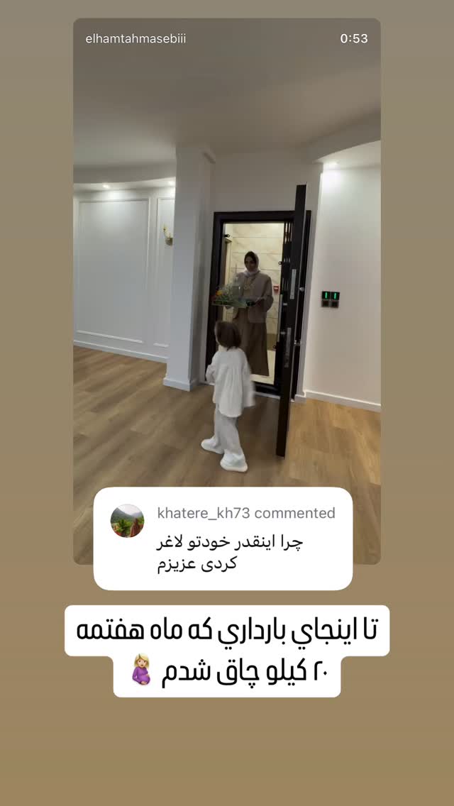  جدید ترین استوری اینستاگرام الهام طهماسبی