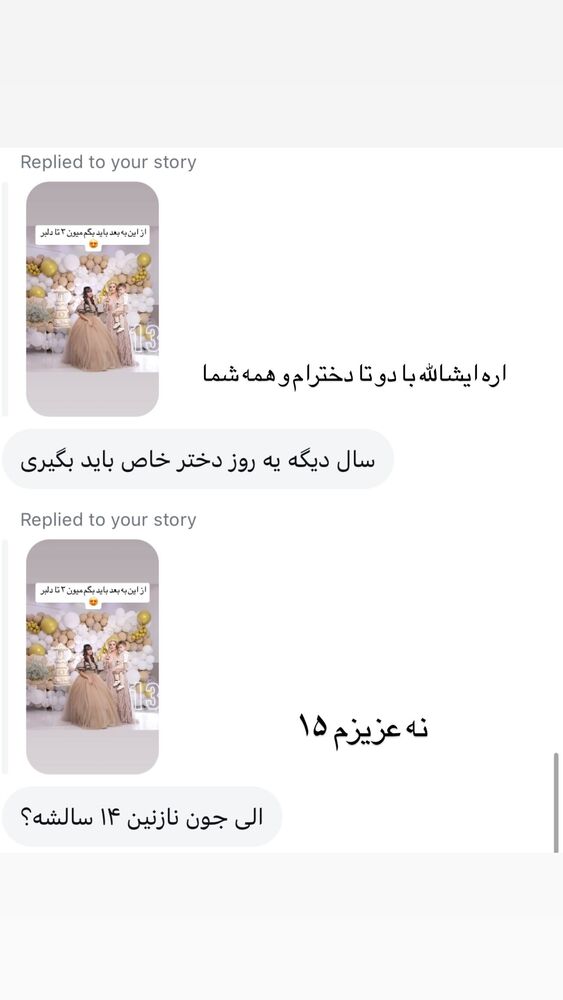  جدید ترین استوری اینستاگرام الهام طهماسبی