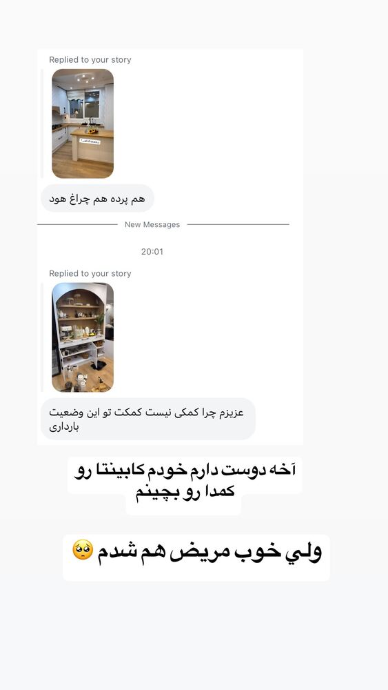  جدید ترین استوری اینستاگرام الهام طهماسبی