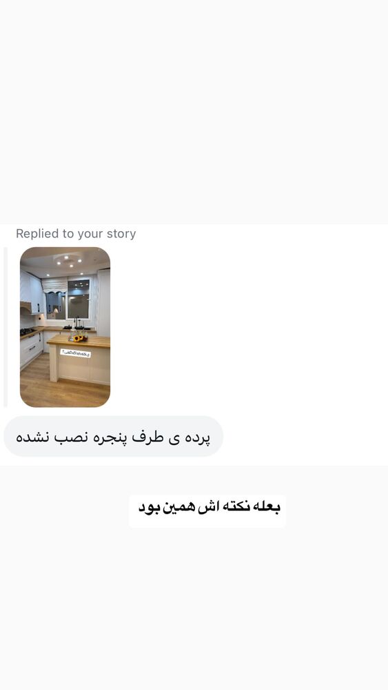 جدید ترین استوری اینستاگرام الهام طهماسبی
