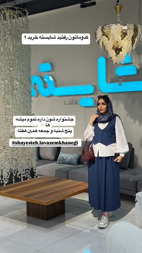  جدید ترین استوری اینستاگرام الهام طهماسبی