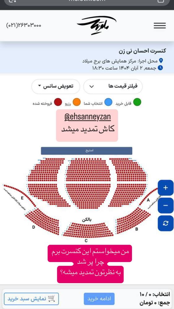  جدید ترین استوری اینستاگرام الهام طهماسبی