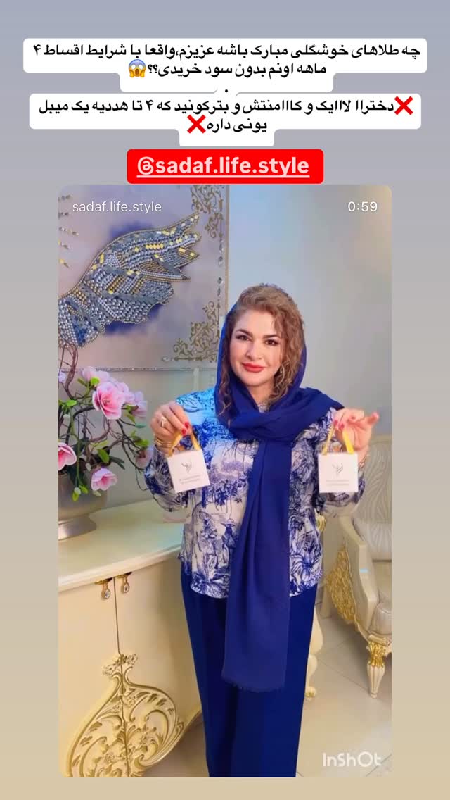  جدید ترین استوری اینستاگرام الهام طهماسبی