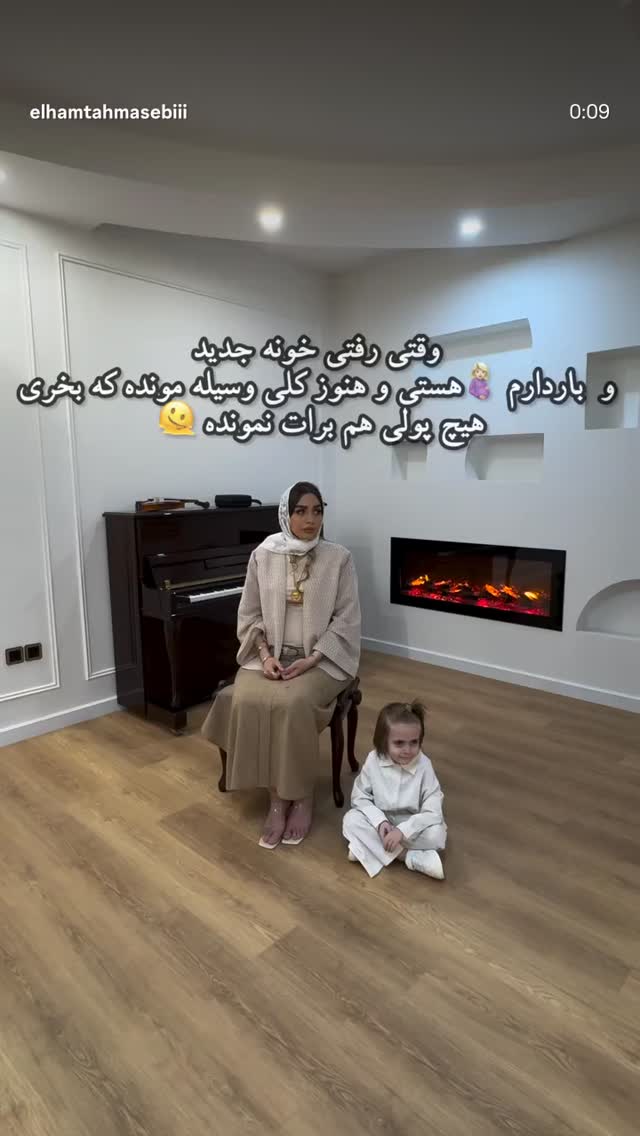  جدید ترین استوری اینستاگرام الهام طهماسبی