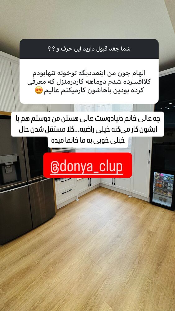  جدید ترین استوری اینستاگرام الهام طهماسبی
