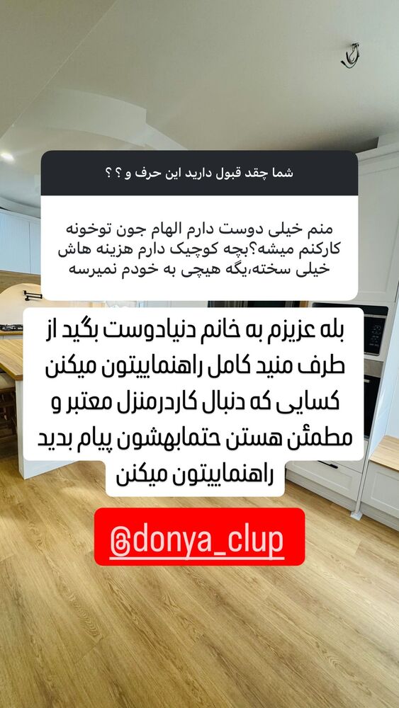  جدید ترین استوری اینستاگرام الهام طهماسبی