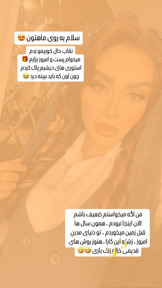 جدید ترین استوری اینستاگرام الهام طهماسبی