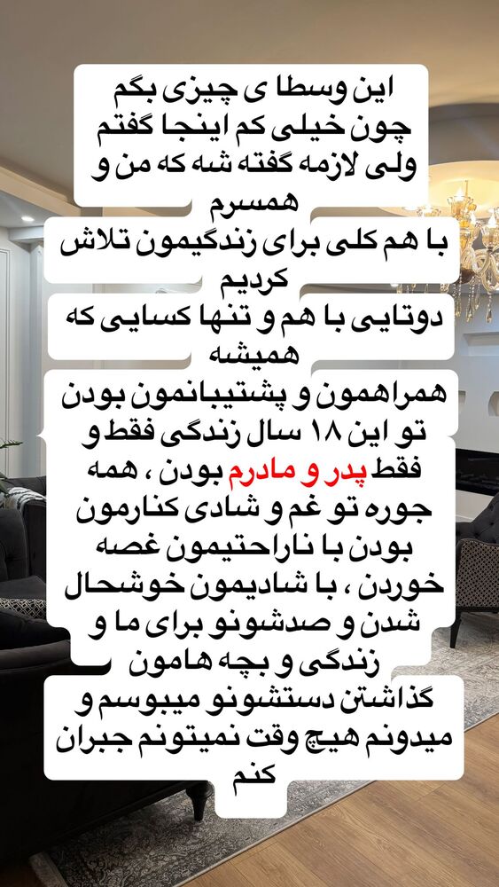  جدید ترین استوری اینستاگرام الهام طهماسبی