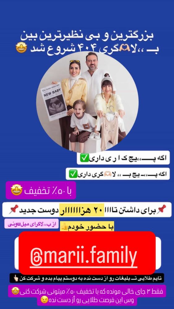  جدید ترین استوری اینستاگرام الهام طهماسبی