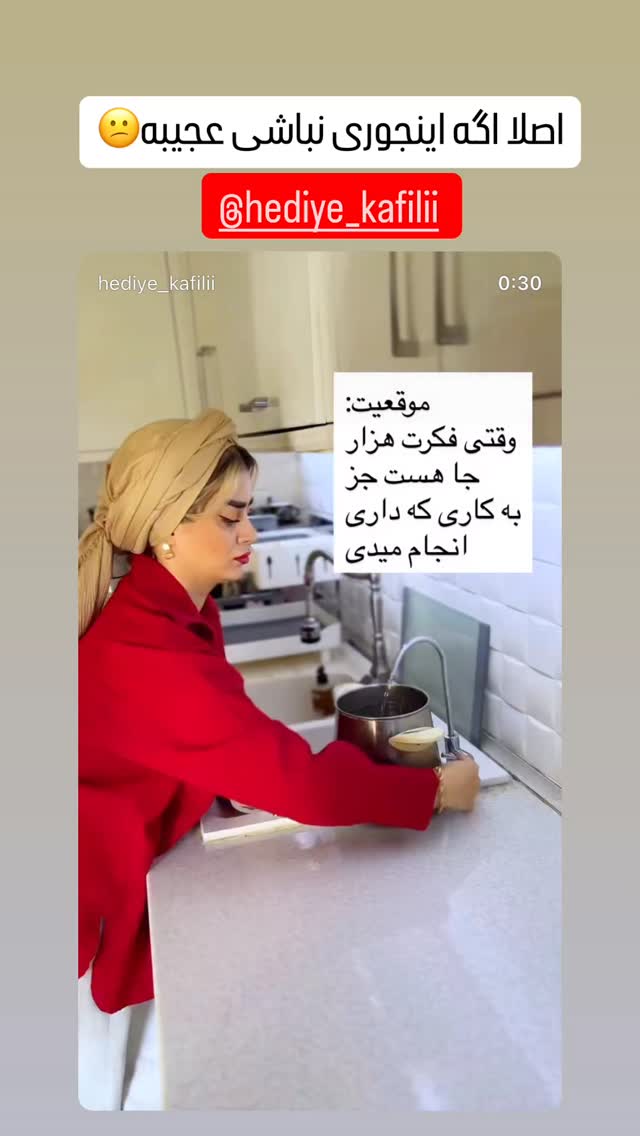  جدید ترین استوری اینستاگرام الهام طهماسبی