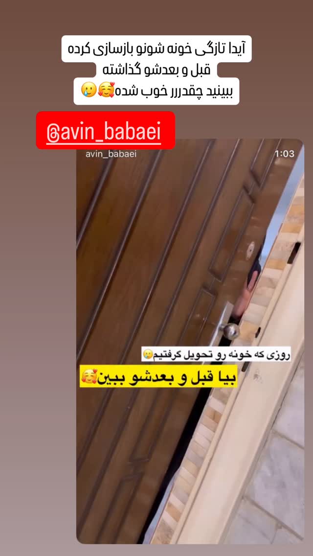 جدید ترین استوری اینستاگرام الهام طهماسبی