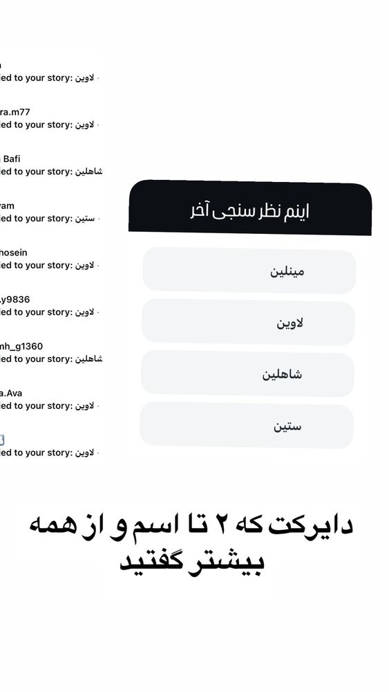  جدید ترین استوری اینستاگرام الهام طهماسبی
