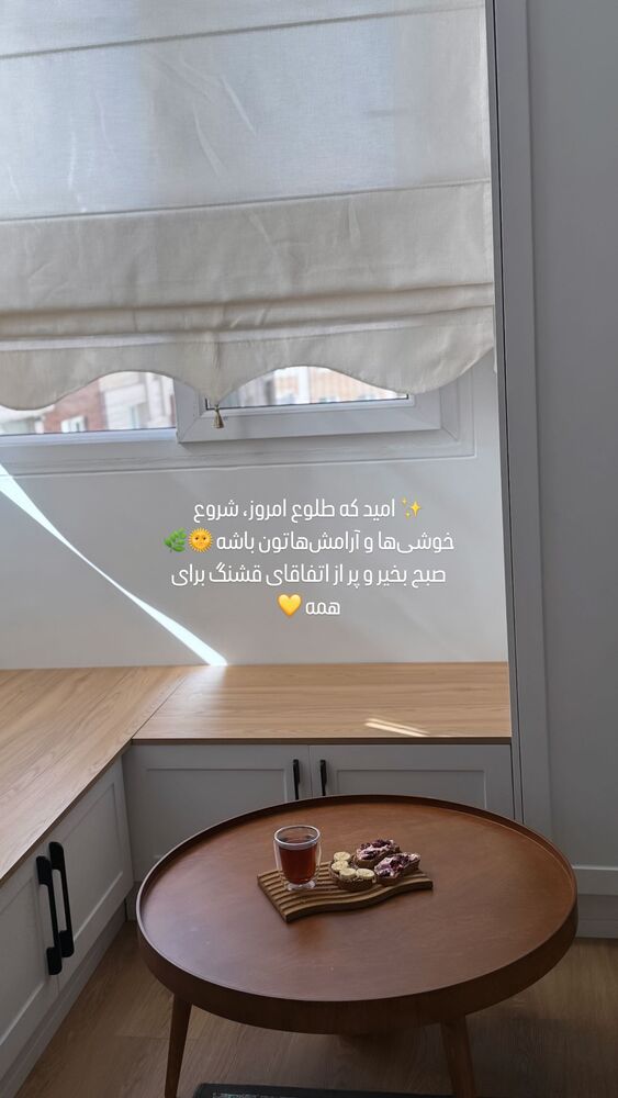  جدید ترین استوری اینستاگرام الهام طهماسبی