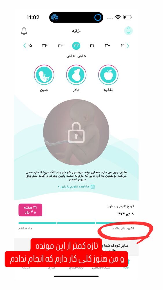  جدید ترین استوری اینستاگرام الهام طهماسبی
