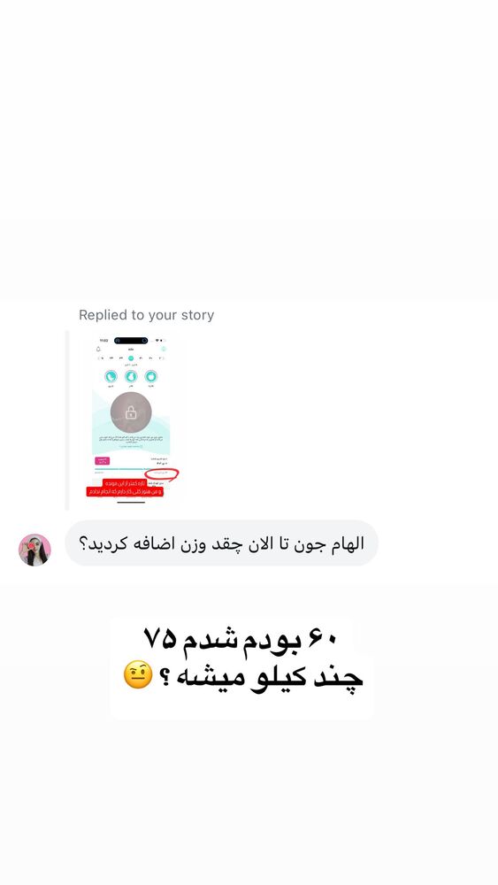  جدید ترین استوری اینستاگرام الهام طهماسبی
