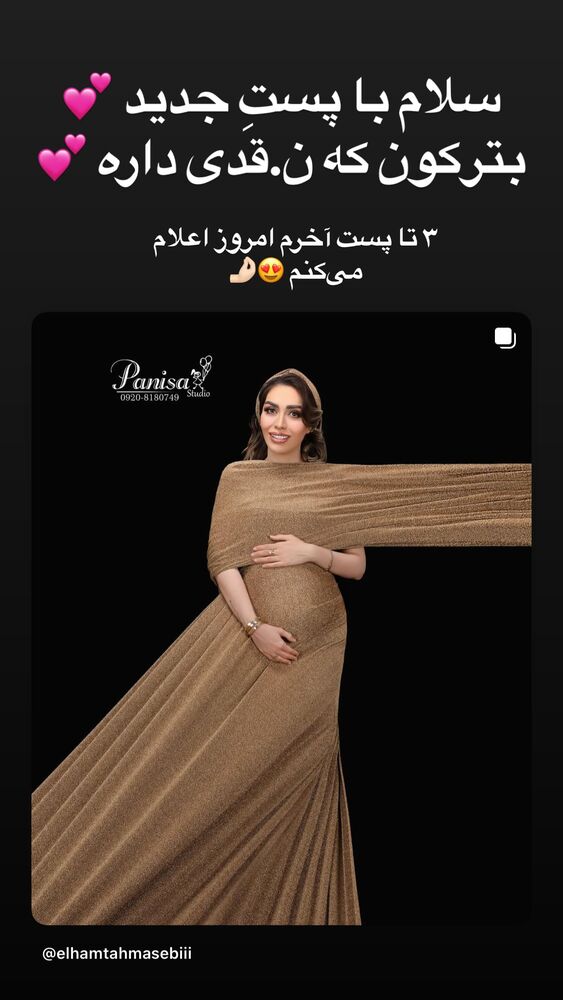  جدید ترین استوری اینستاگرام الهام طهماسبی