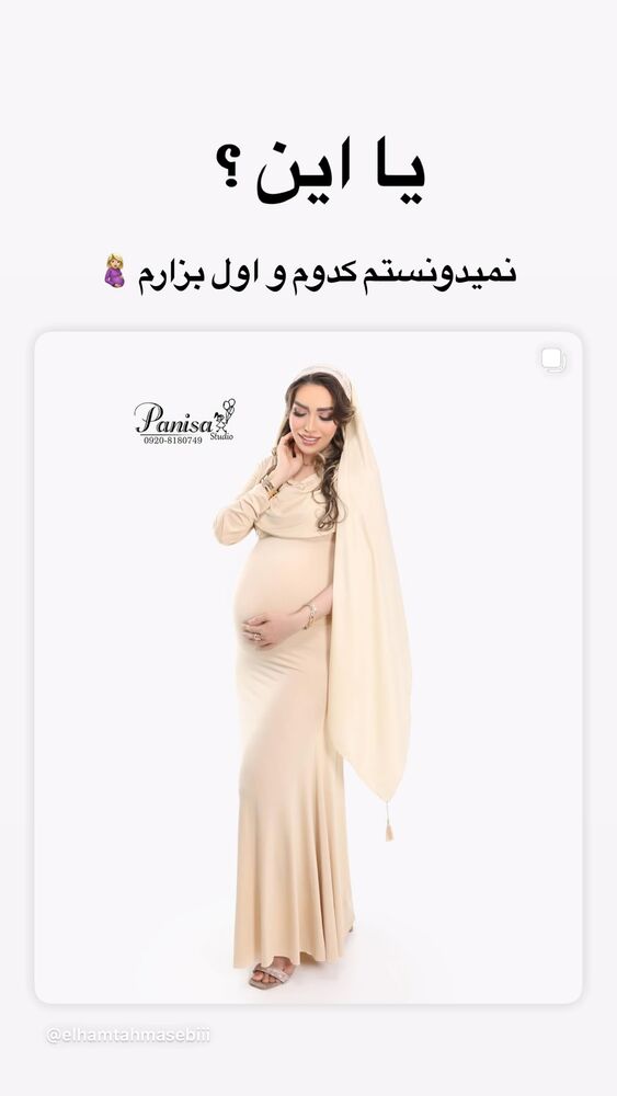 جدید ترین استوری اینستاگرام الهام طهماسبی