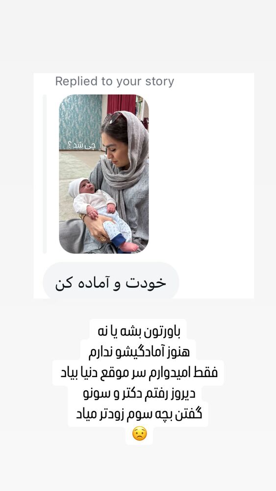  جدید ترین استوری اینستاگرام الهام طهماسبی