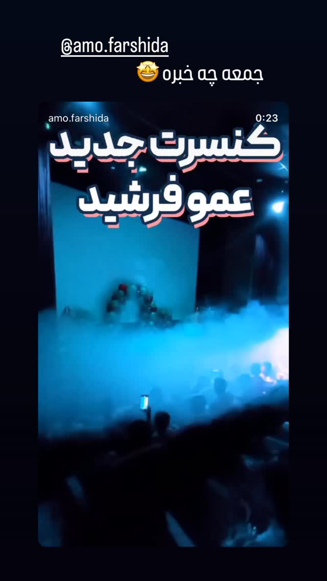  جدید ترین استوری اینستاگرام الهام طهماسبی