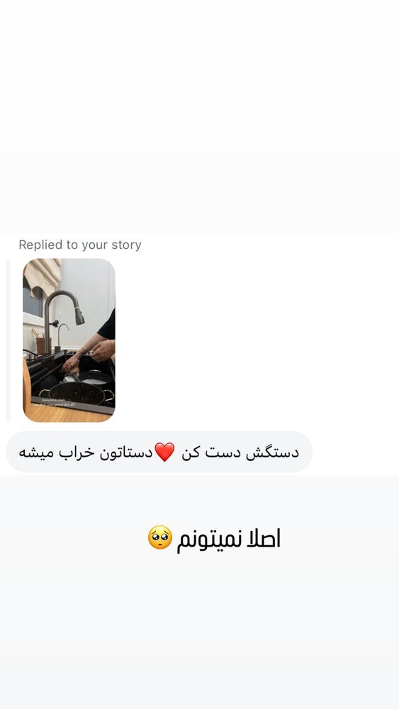  جدید ترین استوری اینستاگرام الهام طهماسبی