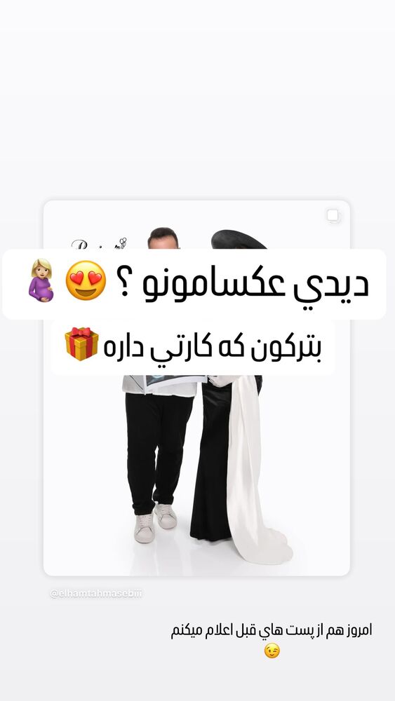  جدید ترین استوری اینستاگرام الهام طهماسبی