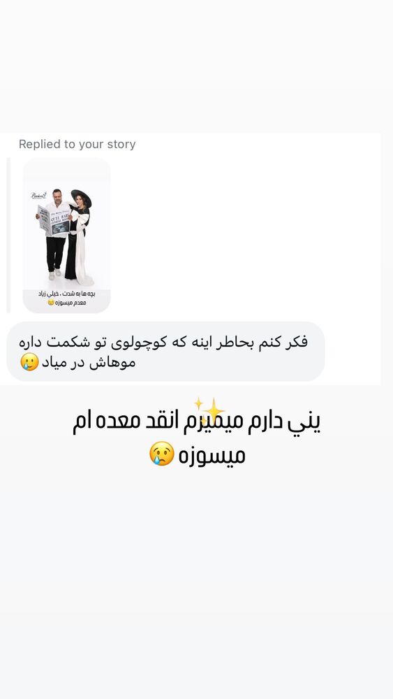  جدید ترین استوری اینستاگرام الهام طهماسبی