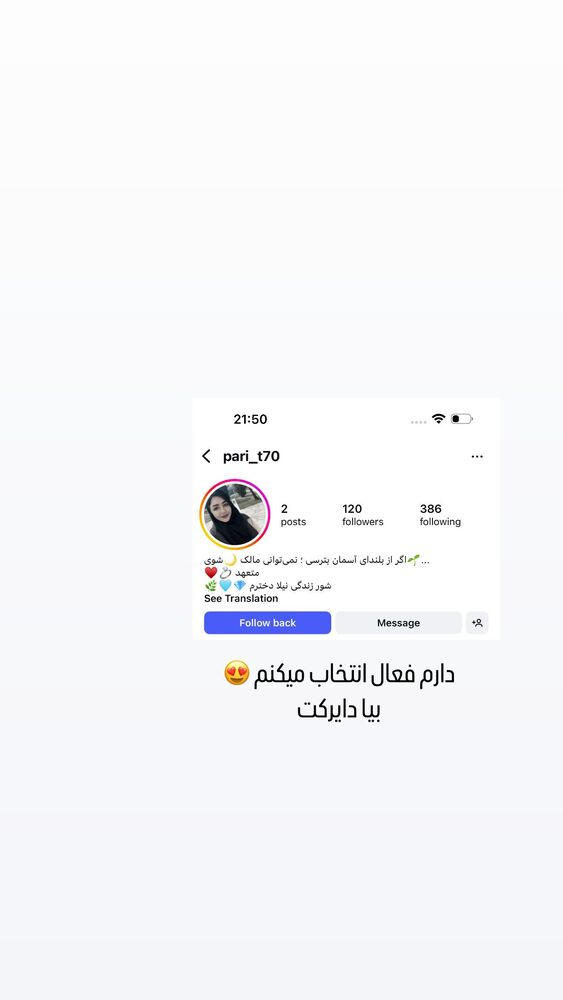  جدید ترین استوری اینستاگرام الهام طهماسبی