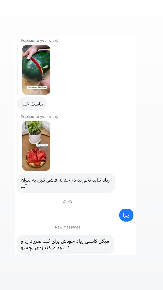  جدید ترین استوری اینستاگرام الهام طهماسبی